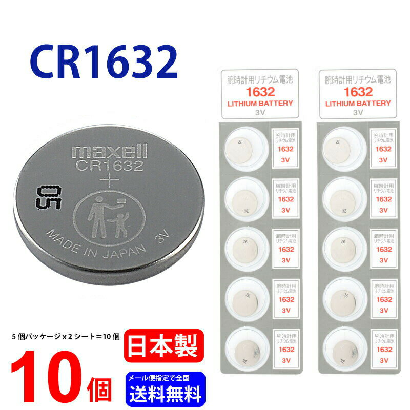 楽天市場】cr1632 100個の通販 楽天市場】cr1632 100個の通販