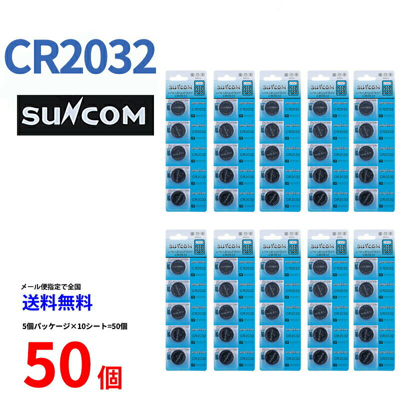楽天市場】cr2032 100個の通販 楽天市場】cr2032 100個の通販
