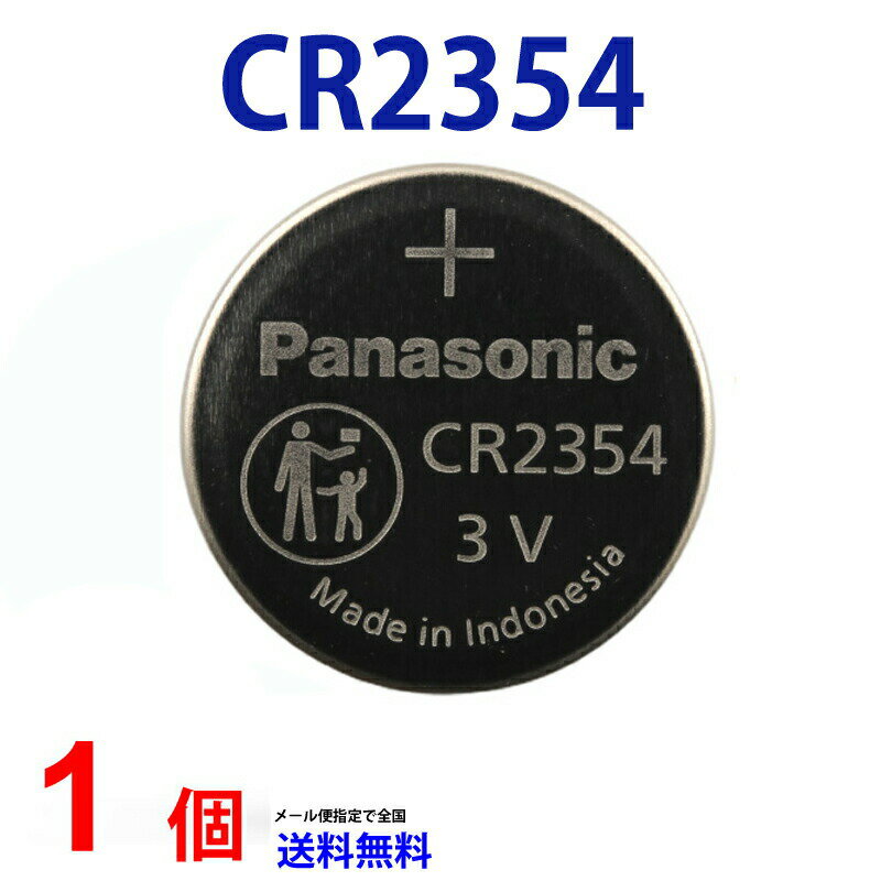 メール便送料無料 パナソニック CR2354 × 1個 海外版ブリスター panasonic パナソニックCR2354 パナソニック CR2354 CR2354 リモコンキー 送料無料 豆電池 キーレス コイン電池 ボタン電池 時計用電池 リチウム電池 逆輸入品