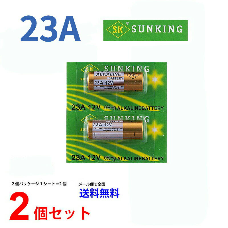 メール便送料無料 SUNKING 23A 12Vアルカリ乾電池 2個 (1シート) LRV08互換 アルカリ電池 23AE V23GA L1028 MN21 RV08 LRV08 乾電池 アルカリ 2個 対応