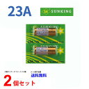 メール便送料無料 SUNKING 23A 12Vアルカリ乾電池 2個 (1シート) LRV08互換 アルカリ電池 23AE V23GA L1028 MN21 RV0…