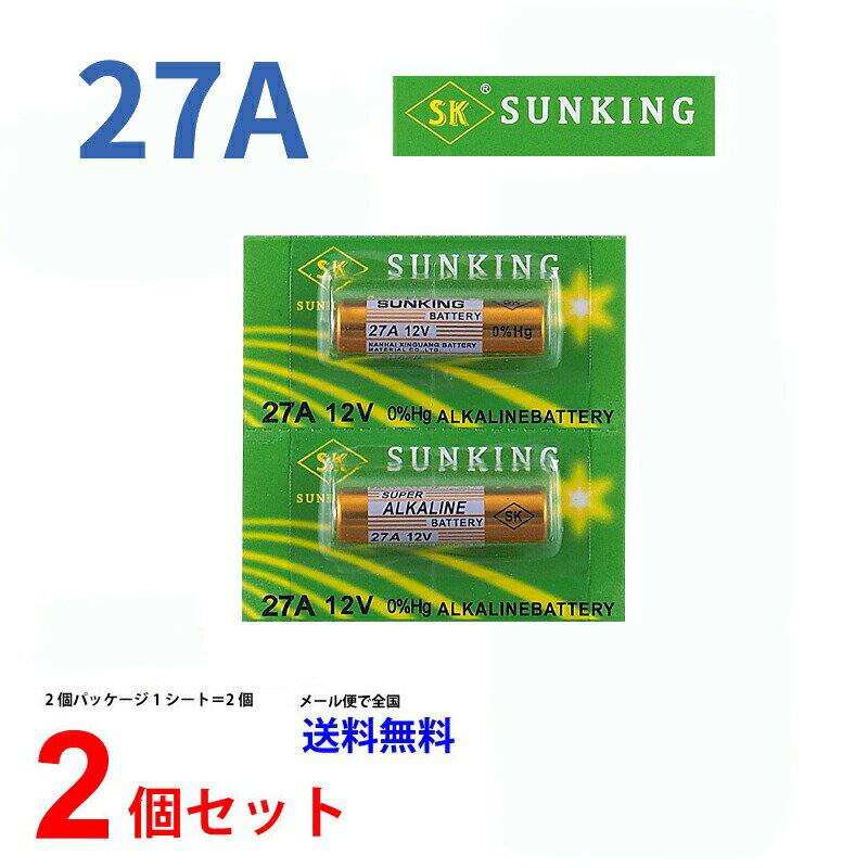 メール便送料無料 SUNKING 27A 12Vアルカリ乾電池 2個 (1シート) L27A G27A GP27A MN27 CA22 L828 EL812 乾電池 ボタ…