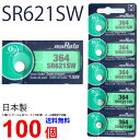 メール便送料無料 MURATA SR621SW ×100個 村田製作所 ムラタSR621SW SR621SW 364 Murata SR621 621SW SR621SW 新品 SONY ソニー