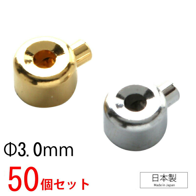 4ヶ入【 4mm紐用コイルオコシ Ni/シルバー 】 アクセサリーパーツ/コイル/金属パーツ/ハンドメイド/自作/材料/手作り素材/オリジナル/ビーズ/真ちゅう/曲げ/メタル/巻線