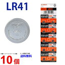 メール便送料無料 Maxell LR41 ×10個 マ