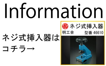 ゆうパケット送料無料 MKS プラスチック駒 コマ 10個セット (明工舎 ネジ式挿入器用 ) F20287P 裏蓋閉め器 時計工具 腕時計 時計修理 電池 電池交換