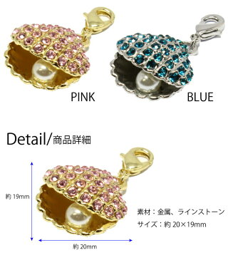 メール便対応 アクセサリー チャーム シェル 18Kプレーティング バッグチャーム イニシャル チャーム ゴールド ストラップ ブレスレット アルファベット キーホルダー キラキラ パーツ ファスナー ストラップ DIY かわいい レディース