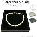 ネックレスケース オメガケース レディース メンズ かわいい おしゃれ オシャレ雑貨 カジュアル ネックレス インテリア雑貨 プレゼント ギフト 送料無料