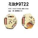 腕時計ムーブ ミヨタ9T22 時計部品 修理部品 時計修理 クォーツ 321 2針 ムーブメント 時計用 時計 腕時計 miyota 9T22 送料無料