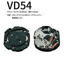 腕時計ムーブ VD54 時計部品 修理部品 時計修理 クォーツ 371 クロノグラフ ムーブメント 時計用 時計 腕時計 SEIKO VD54 送料無料
