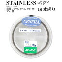 ゆうパケット送料無料 日本製 19本縒り ナイロンコート ステンレスワイヤー 直径 0.40 0.45 0.50 mm 30m巻 CENFILL 安心の日本製 ナイロンコートワイヤー ワイヤー 手芸 アクセサリー DIY