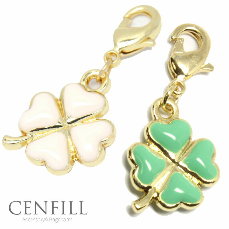 アクセサリー チャーム パーツ クローバー 幸運 開運 18Kプレーティング バッグチャーム イニシャル チャーム キーホルダー キラキラ パーツ ファスナー ...