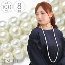 ゆうパケット送料無料 日本製コットンパールロングネックレス 8mm 100cm ロング ロングネックレス キスカ コットンパールネックレス アクセサリー 入学式 卒業式 卒園式 入学式 パール ネックレス 金属アレルギー