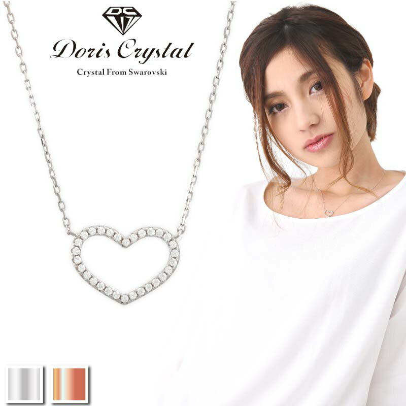 入手困難 美品 ジルコニア&スワロフスキークリスタルペンダント&チェーン 925 入手困難 美品 ジルコニア&スワロフスキークリスタルペンダント