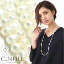 【エントリーで必ずポイント5倍進呈】ネックレス 淡水パール 80cm ベビーパール ロングネックレス ジュエリー レディース 女性 パール シンプル 華奢 重ね...