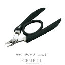 【エントリーで必ずポイント5倍進呈】ANEX No.285 日本製 ラバーグリップニッパー DIY 工具 ANEX 天然石 パワーストーン 手作り 宝飾 ジュエ...