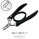 【エントリーで必ずポイント5倍進呈】ANEX No.256 日本製 ラバーグリップ矢床 ピン曲げタイプ DIY 工具 ANEX 天然石 パワーストーン 手作り ...