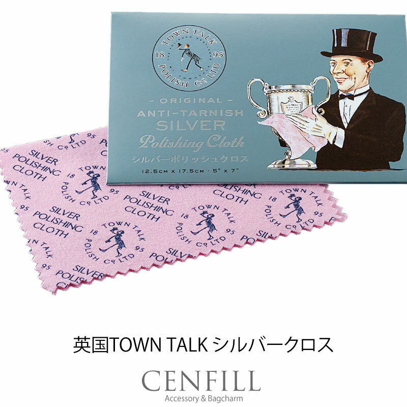 【20日限定】エントリーで更に最大P20倍】ゆうパケット送料無料 英国TOWN TALK シルバークロス DIY 工具 シルバー ク…