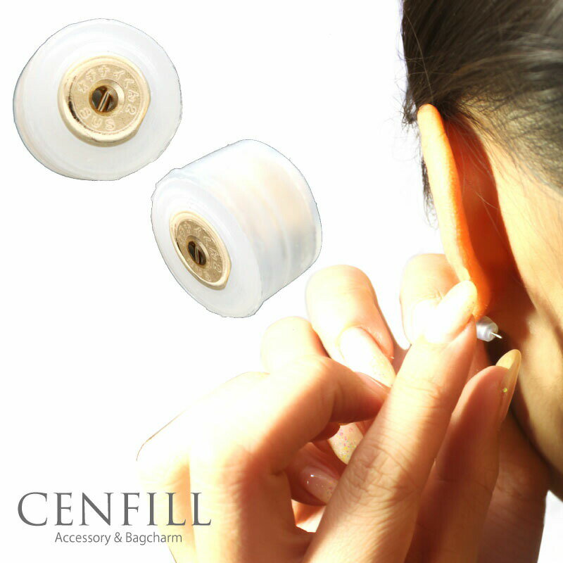 ロック機能付き 落ちないピアスキャッチ1ペア(2個)セット ゴールド オチナイくん2 ピアス キャッチ 落ちないくん2 レディース アクセサリー おちないクン ...