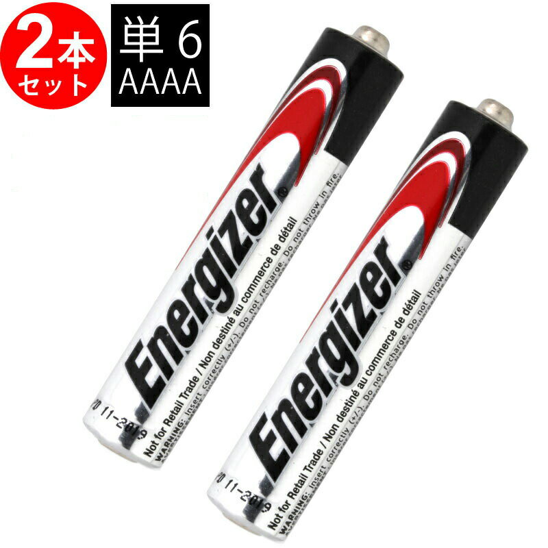 【20日限定】エントリーで更に最大P20倍】ゆうパケット送料無料 Energizer 単6形 (AAAA E96) × 2本 アルカリ乾電池 エナジャイザー Energizer アルカリ乾電池 単6 シーメンス 補聴器リモコン用 単6電池 アルカリ 乾電池 単6形 AAAA 電池 スタイラスペン タッチペン