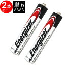 【エントリーで必ずポイント5倍進呈】Energizer 単6形 (AAAA E96) × 2本 アルカリ乾電池 エナジャイザー Energizer アルカリ乾電...