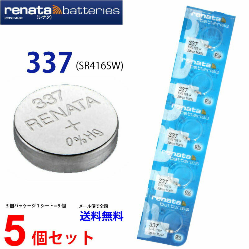 䂤pPbg KAi renata i^ 337 (SR416SW)~5 yXRENATA̐K㗝Xłzł {^ vdr vpdr vp SR416SW SR416 337 dr XEHb`O[v