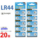 ゆうパケット送料無料 TIANQIU LR44 ×20個 LR44 TIANQIU LR44 乾電池 ボタン電池 アルカリ ボタン電池 20個 対応