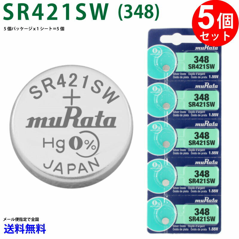 ゆうパケット送料無料 MURATA SR421SW ×