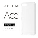 メール便送料無料 Xperia Ace SO-02L ソ