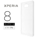 メール便送料無料 Xperia 8 SOV42 ソフ