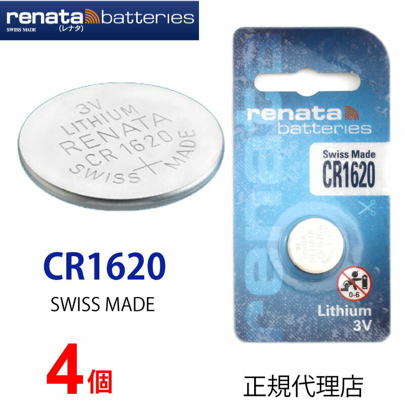 ͢  renata ʥ CR1620 x 4 CR1620 ʡ ŹRENATAŹǤ Ǥ ...