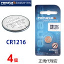 【エントリー必須!お買い物マラソンは2点購入で5倍・3点購入でP10倍】倍】正規輸入品 renata レナタ CR1216 x 4個 【当店はRENATAの正規代理店です】 レナータ CR1216 でんち ボタン 時計電池 時計用電池 時計用 リモコン ゲーム