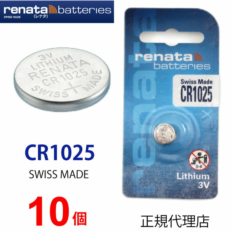 楽天市場】CR1025 電池の通販 楽天市場】CR1025 電池の通販