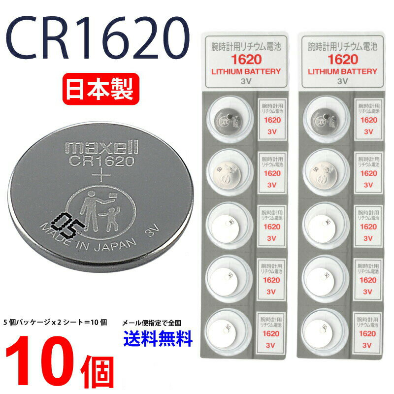 䂤pPbg }NZ CR1620 ~10 }NZ Maxell CR1620 CR1620 tAi CR1620 CR1620 }NZ CR1620 {^dr `E RC^ 10 