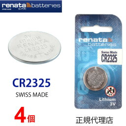 ゆうパケット対応 正規輸入品 スイス製 renata レナタ CR2325 x 4個 CR2325 レナータ 【当店はRENATAの正規代理店です】 でんち ボタン 時計電池 時計用電池 時計用 リモコン ゲーム