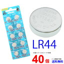 ゆうパケット送料無料 Vinnic LR44×40個 ヴィニックLR44 ヴィニック 体温計 サーモ サーモグラフィ Lr44 LR44 LR44 A76 PX76A RW82 LR44 V13GA