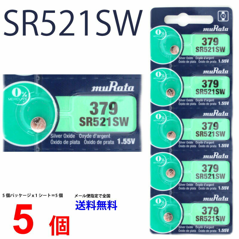 メール便送料無料 MURATA SR521SW ×5個 