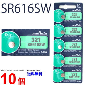 ゆうパケット送料無料 MURATA SR616SW ×10個 村田製作所 ムラタSR616SW SR616SW 321 Murata SR616 616SW SR616SW 新品 SONY ソニー