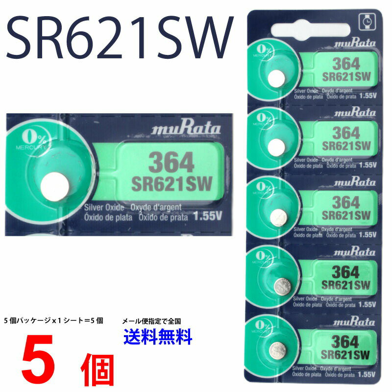 【20日限定】エントリーで更に最大P20倍】メール便送料無料 MURATA SR621SW ×5個 村田製作所 ムラタSR621SW SR621SW 364 Murata SR621 621SW SR621SW 新品 SONY ソニー