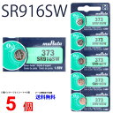 ゆうパケット送料無料 MURATA SR916SW ×5個 村田製作所 ムラタSR916SW SR916SW 373 Murata SR916 916SW SR916SW 新品 SONY ソニー