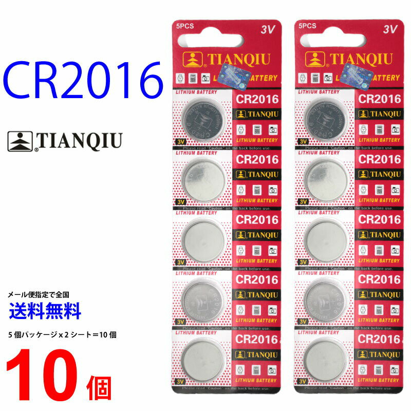 䂤pPbg TIANQIU CR2016 ~10 CR2016 TIANQIU CR2016 dr {^dr `E {^dr 10 Ή