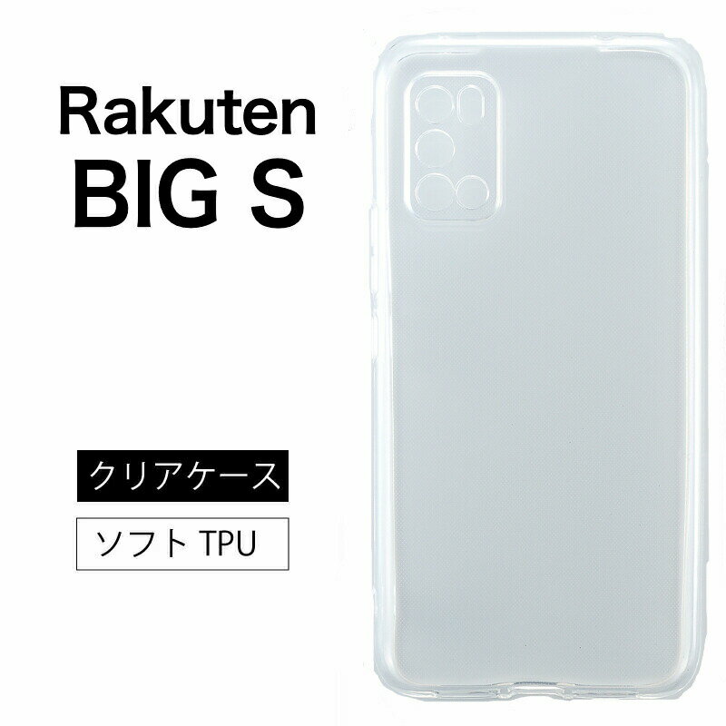 ᡼̵ Rakuten BIG S եȥ С TPU ꥢ  Ʃ ̵ ץ  ꥢ ׷ ۼ ɻ   Rakuten Mobile rakuten big S  ŷХ ŷӥå ȥåץۡ