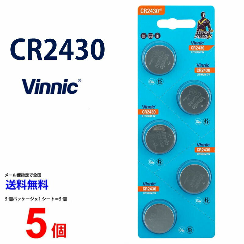 メール便送料無料 VINNIC CR2430 ×5個 CR2430 ヴィニック CR2430 乾電池 ボタン電池 リチウム ボタン電池 5個 対応