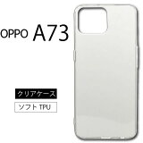 ᡼̵ OPPO A73 եȥ С TPU ꥢ  Ʃ ̵ ץ  ꥢ ׷ ۼ ɻ   Rakuten Mobile ŷХ 饯ƥӥå ȥåץۡ ޥɥåȲùù