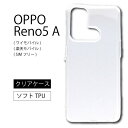 メール便送料無料 OPPO Reno5 A ソフトケース カバー TPU クリア ケース 透明 無地 シンプル 全面 クリア 衝撃 吸収 指紋防止 薄型 軽量 ストラップホール Reno 5A Reno5A Reno 5A オッポ リノ reno rino 5a スマホケース