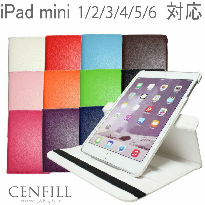 ゆうパケット送料無料 iPad mini 1/2/3/4/5(2019)/6(2021) 対応ロータリー(回転)ケース ipad mini6 mini5 mini4 mini3 ケース mini 3 mini4 ケース ipad mini3 ipad mini ipadmini2ケース レザー スタンド機能