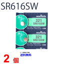 ե㤨֥᡼̵ MURATA SR616SW 2 ¼ 饿SR616SW SR616SW 321 Murata SR616 616SW SR616SW  SONY ˡפβǤʤ398ߤˤʤޤ