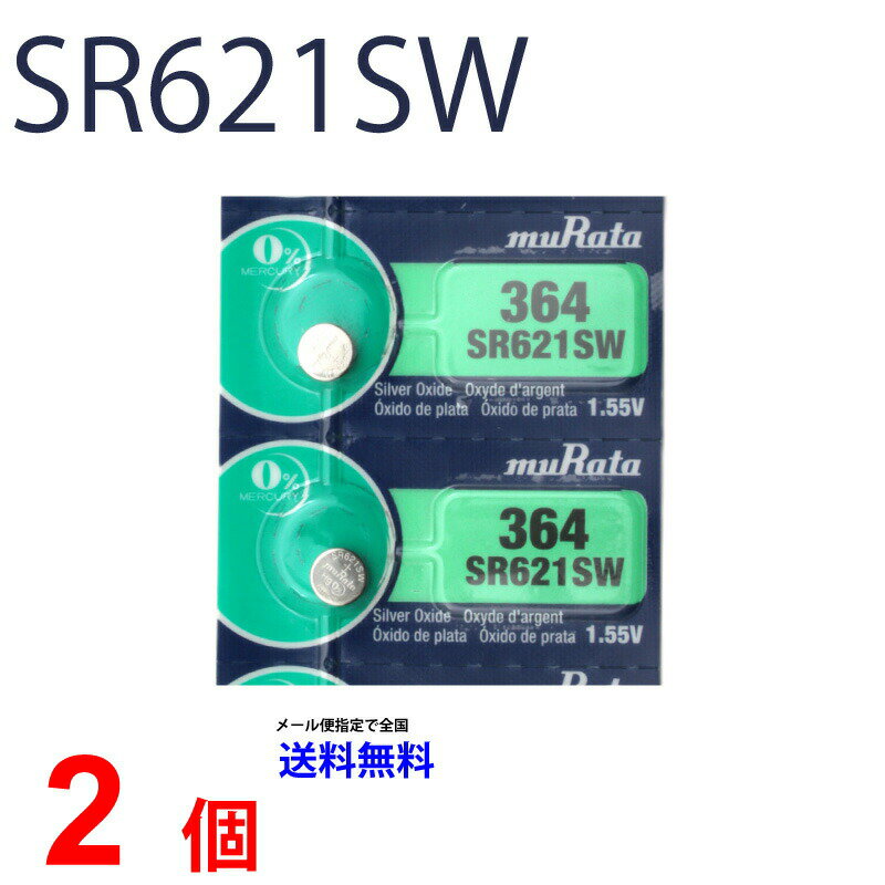 【20日限定】エントリーで更に最大P20倍】メール便送料無料 MURATA SR621SW ×2個 村田製作所 ムラタSR621SW SR621SW 364 Murata SR621 621SW SR621SW 新品 SONY ソニー