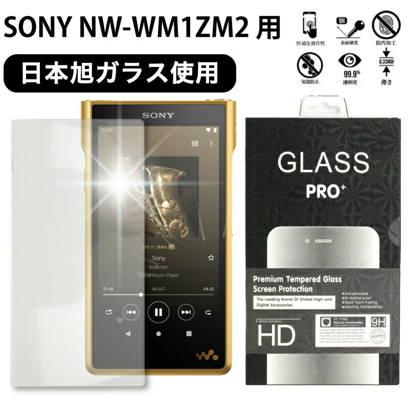楽天市場】nw-wm1z ガラスフィルムの通販 楽天市場】nw-wm1z ガラスフィルムの通販