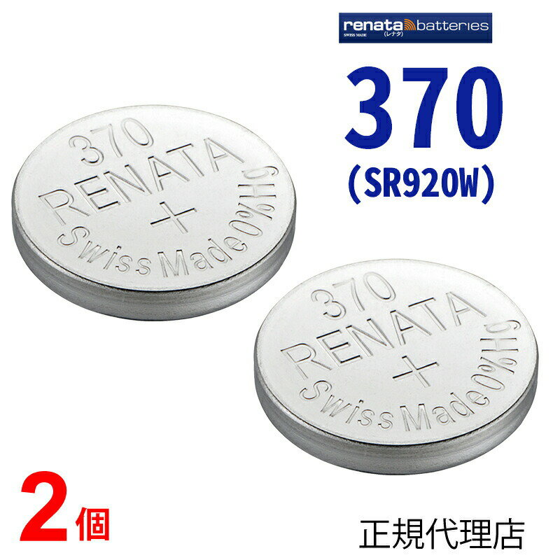 [֑ 370 SR920W 2 KAi XCX renata i^ K㗝X ł {^ vdr vpdr vp SR920W 370 XEHb` dr i[^